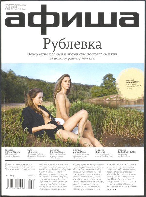 Обложка № 13 (253)